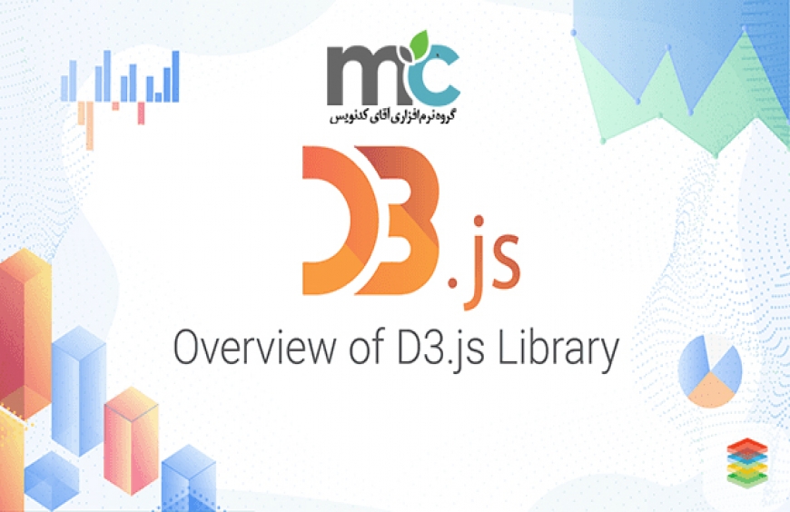 کتابخانه D3.JS یا همان Data Driven Documents (بخش دوم)