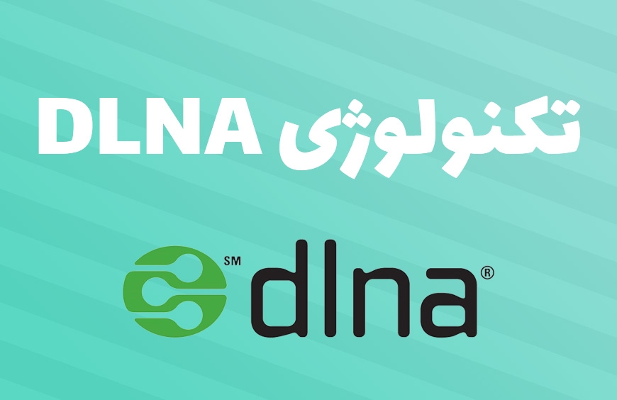 معرفی کامل تکتولوژی DNLA