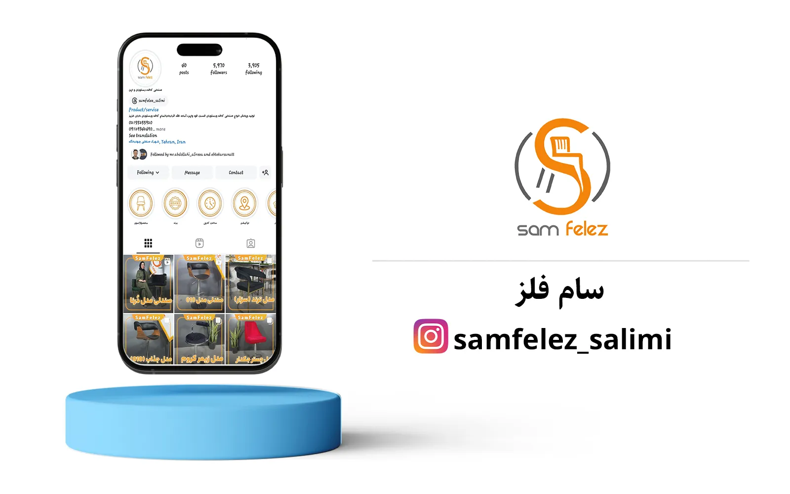 مدیریت پیج اینستاگرام سام فلز