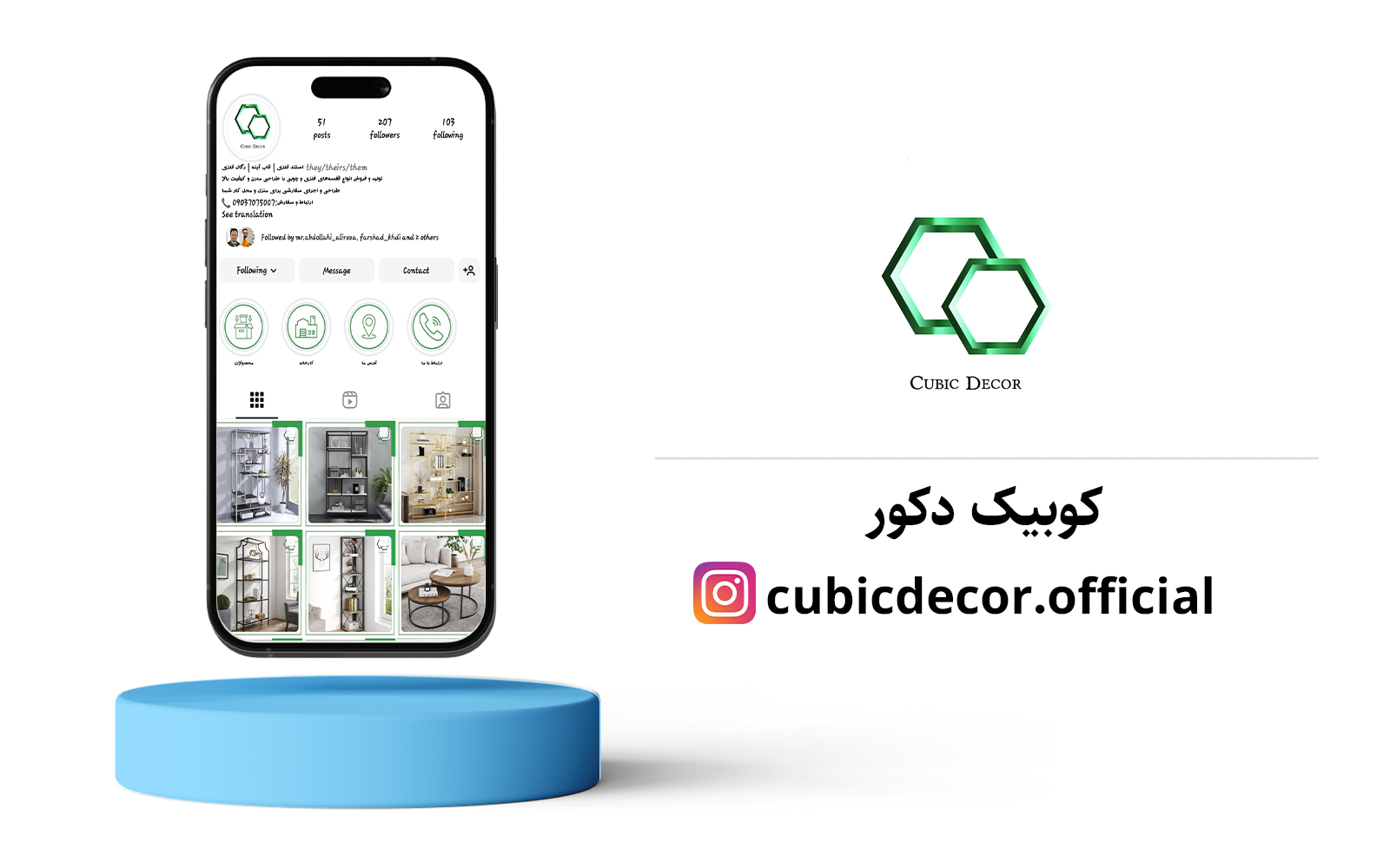 مدیریت پیج اینستاگرام کوبیک دکور
